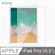 【DAYA】iPad Pro 10.5吋專用 全透鋼化玻璃保護貼