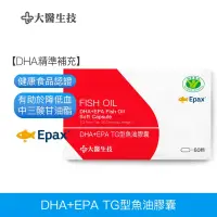 在飛比找蝦皮商城優惠-大醫生技DHA+EPA TG型魚油膠囊60顆[買2送1]國家