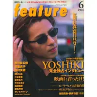 在飛比找蝦皮購物優惠-YOSHIKI封面 feature雜誌 1999年6月號 /