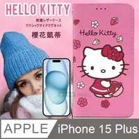 在飛比找PChome24h購物優惠-三麗鷗授權 Hello Kitty iPhone 15 Pl