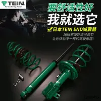 在飛比找露天拍賣優惠-【小線條】TEIN避震器適用二代6名爵5MG6名爵HS軟硬可