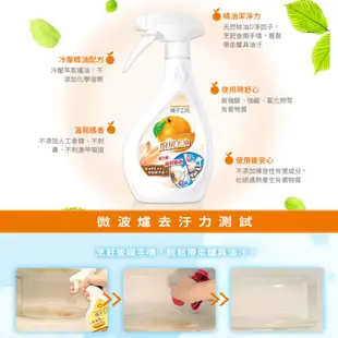 【橘子工坊】廚房爐具專用清潔劑480ml-兩用噴槍｜新升級橘油擊垢配方，輕鬆瓦解爐具油汙｜Holdmego