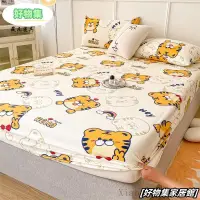 在飛比找蝦皮購物優惠-台灣熱銷💖小老虎卡通床包 有鬆緊帶 床笠 床單 保潔墊 床罩