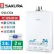 【SAKURA 櫻花】智能恆溫熱水器 24L(SH-2470A NG1/LPG 基本安裝)