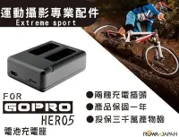 在飛比找Yahoo!奇摩拍賣優惠-☆台南PQS☆全新GOPRO HERO5 HERO6 電池通