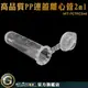 GUYSTOOL 帶刻度 微量離心管 透明 種子儲存瓶 MIT-PCTRC2ml 種子密封瓶 種子瓶 實驗儀器