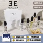 【HEELEY 詹姆斯海利 原裝試管 2ML 全系列】柚子 空氣玫瑰  薄荷 海洋之鹽 椰子 焚香教堂 可噴式 裸管