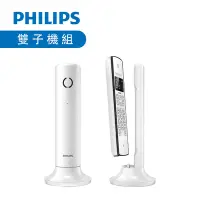 在飛比找Yahoo奇摩購物中心優惠-【PHILIPS 飛利浦】 Linea設計款無線電話 無線電