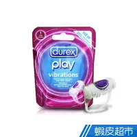 在飛比找蝦皮商城優惠-英國杜蕾斯Durex 杜蕾斯強力震動環 完美設計震動屌環 震