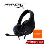 HYPERX CLOUD STINGER CORE 遊戲耳機 HX-HSCSC-B 遠端 視訊 蝦皮直送