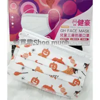 在飛比找蝦皮購物優惠-💯台灣製 健豪 南瓜橘 兒童平面防護口罩