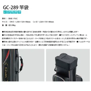 GAMAKATSU GC-289 [漁拓釣具] [竿袋]