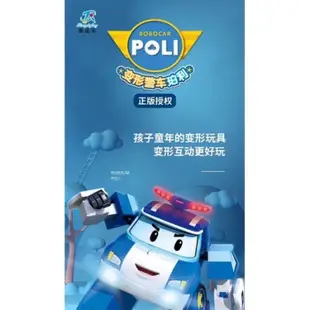 【 現貨快速出貨 】 正版授權poli變形金剛 救援隊出動