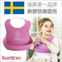 在飛比找Yahoo!奇摩拍賣優惠-✿蟲寶寶✿ 【瑞典 BABYBJORN】   開心吃飯必備小