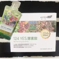 在飛比找蝦皮購物優惠-WaMo🌼雅芳康采124YES酵素飲 30包/盒(奶素可食)