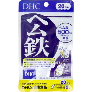 【日本直輸】DHC 鯊魚軟骨素 / 綜合維他命+礦物質+Q10 /血紅鐵元素精華 /薏仁精華 /甲殼素  / 玻尿酸