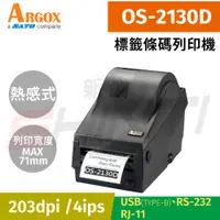 在飛比找蝦皮購物優惠-Argox OS-2130D 熱感式財產標籤條碼列印機