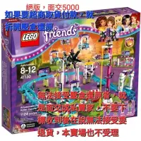 在飛比找蝦皮購物優惠-LEGO 樂高 41130 Friends 好朋友系列 遊樂