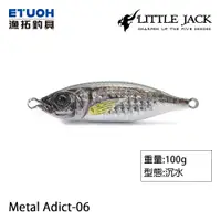 在飛比找蝦皮商城優惠-LITTLE JACK METAL ADICT 06 #10