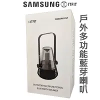 在飛比找蝦皮商城優惠-Samsung ITFIT 戶外多功能藍牙喇叭｜三星｜音響｜