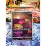 『哈牛梓牌琪妙屋』PTCG 花療環環 AR S12A 寶可夢卡牌