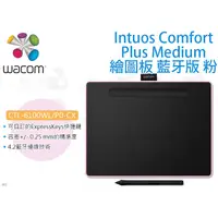 在飛比找蝦皮購物優惠-數位小兔【Wacom CTL-6100WL/P0-CX In