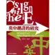 英中翻譯的研究/呂理正 文鶴書店 Crane Publishing