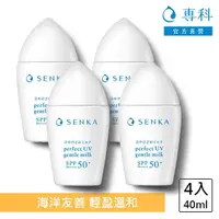 在飛比找momo購物網優惠-【專科】全效海洋友善防曬乳 40ml(4入組)