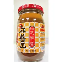 在飛比找蝦皮購物優惠-「山霸」真老麻醬王 原味芝麻醬450g