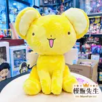 【模販先生】現貨 FURYU 庫洛魔法使 透明牌篇 小可 蓬鬆大玩偶 30CM 景品 公仔 玩偶