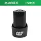 電動割草機配件鋰電池12V24V家用充電電動小型割草機打草機鋰電池