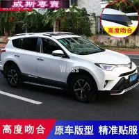 在飛比找蝦皮購物優惠-2016-18款rav4行李架14-19款豐田榮放車頂架改裝