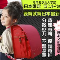 在飛比找蝦皮購物優惠-日本書包大王 🇯🇵日本のランドセル 日本書包 兒童 日本小學