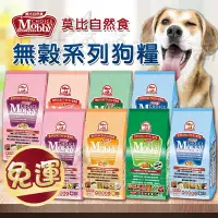 在飛比找Yahoo!奇摩拍賣優惠-莫比 Mobby 莫比自然食︱全系列 7.5KG丨狗飼料 莫