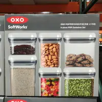 在飛比找樂天市場購物網優惠-好市多 OXO POP按壓收納保鮮盒含蓋 12件組