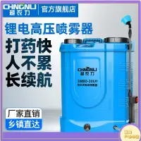 在飛比找蝦皮購物優惠-【現貨優選】電動噴霧器 電動噴霧機 超農力電動噴霧器充電打藥