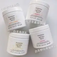 在飛比找Yahoo!奇摩拍賣優惠-現貨 雅頓白茶身體乳霜400ML 香草蘭花白茶 琥珀香草 橙