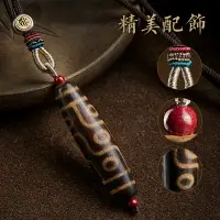 在飛比找樂天市場購物網優惠-天珠項鍊925純銀吊墜(大號)-九眼天珠天然西藏本命佛男女飾