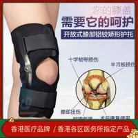 在飛比找ETMall東森購物網優惠-香港品牌膝關節扭傷髕骨理療護具