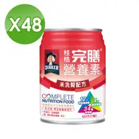 在飛比找ETMall東森購物網優惠-【桂格】完膳營養素 未洗腎配方 低蛋白配方 2箱組(237m