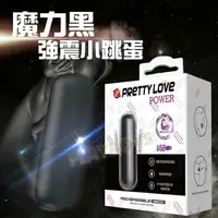 在飛比找樂天市場購物網優惠-魔力黑強震小跳蛋-情趣用品 成人玩具 跳蛋 高潮 變頻跳蛋 