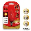 【太星電工】福祿壽LED吉祥神明燈泡E12/0.8W/紅光 AND229R.