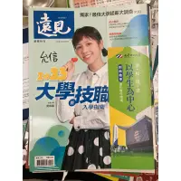 在飛比找蝦皮購物優惠-天下雜誌遠見雜誌親子天下