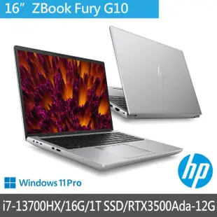 【HP 惠普】16吋i7-13代RTX3500Ada行動工作站(ZBook Fury G10/8G9A2PA/RTX3500Ada/i7-13700HX/16G/1T SSD)