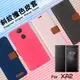 Sony 索尼 Xperia XA2 H4133 精彩款 斜紋撞色皮套 可立式 側掀 側翻 皮套 插卡 保護套 手機套