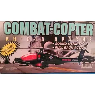 戰鬥直升機COMBAT-COPTER