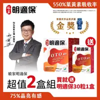 在飛比找PChome24h購物優惠-【娘家】明適保軟膠囊(90粒/盒) x2盒