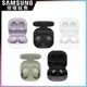 SAMSUNG Galaxy Buds2 SM-R177 真無線藍牙耳機