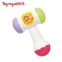 在飛比找momo購物網優惠-【Toyroyal 樂雅】歡樂小槌