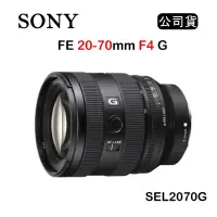 在飛比找Yahoo奇摩購物中心優惠-SONY FE 20-70mm F4 G (公司貨) SEL